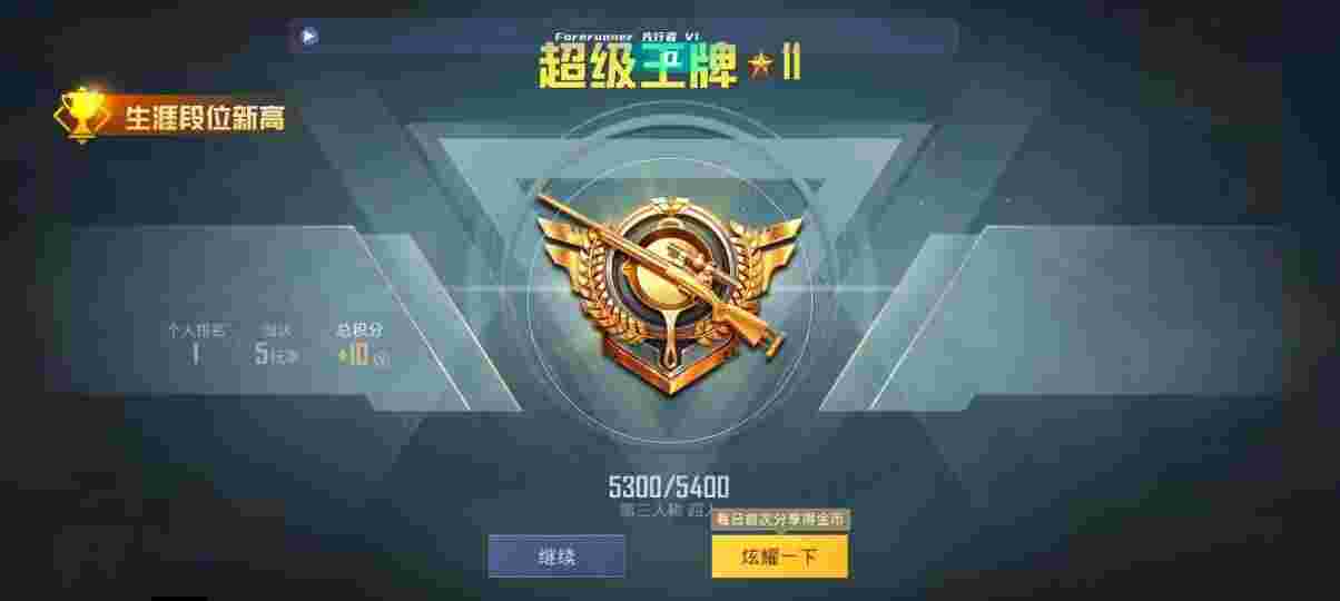 和平精英先行者透视直装 - PUBG挂 锁头 透视 锁血下载辅助预览图